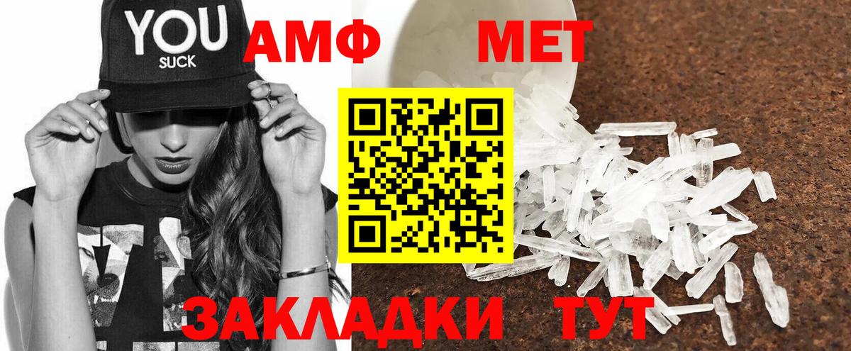 Амфетамин  Амфетамин Premium  Вход с VPN  Новозыбков 