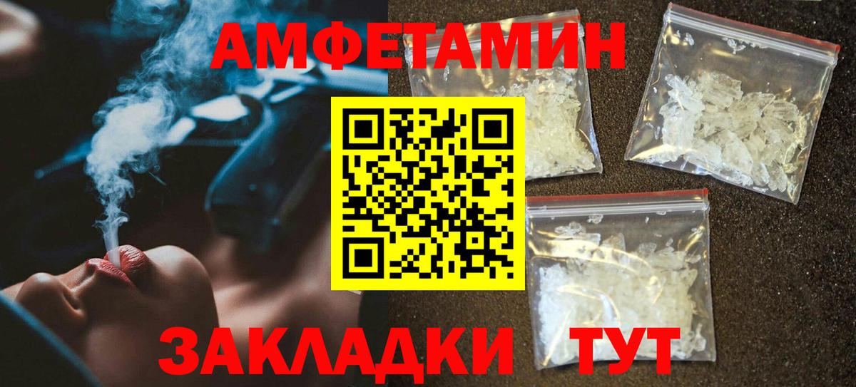Amphetamine Розовый Новозыбков