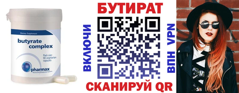 БУТИРАТ 1.4BDO  купить наркоту  Новозыбков 