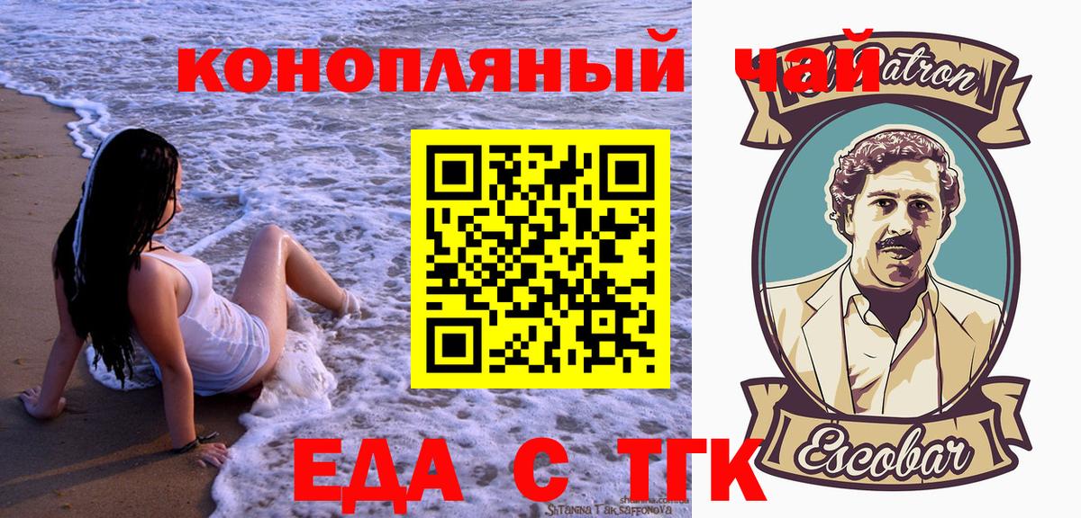 Новозыбков  Cannafood конопля  Вход с VPN 