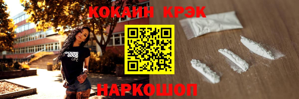 КОКАИН Fish Scale Новозыбков