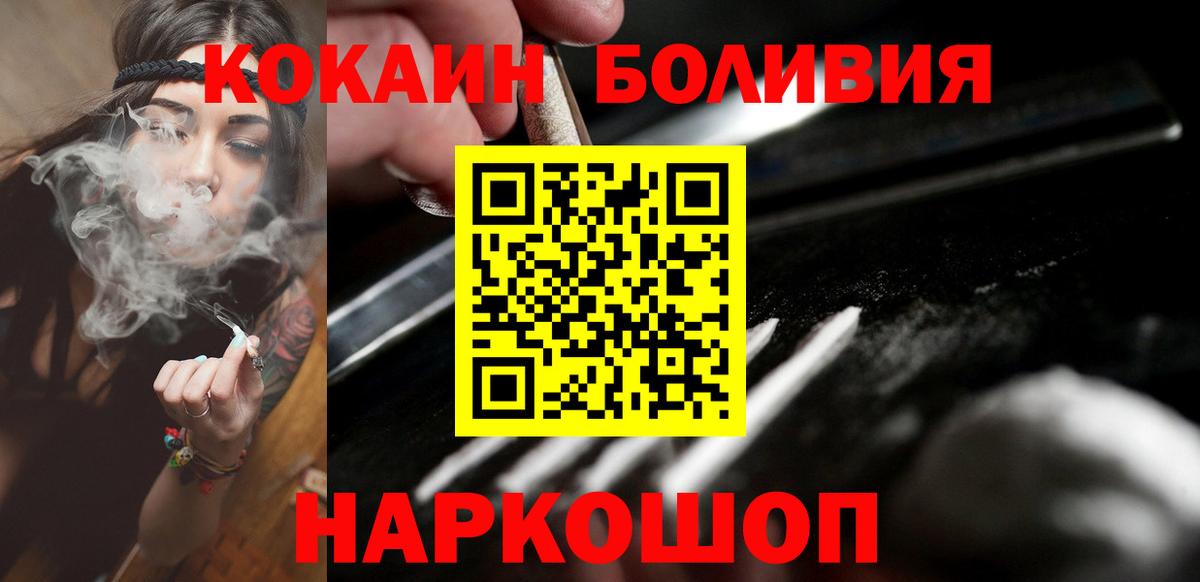 КОКАИН 98% Новозыбков
