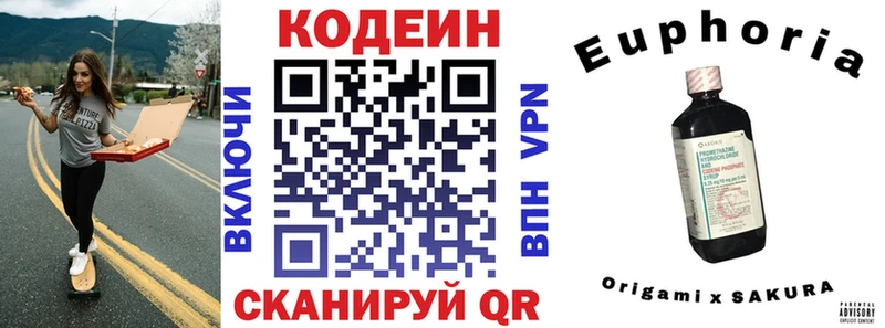 Codein Purple Drank  сколько стоит  Новозыбков 