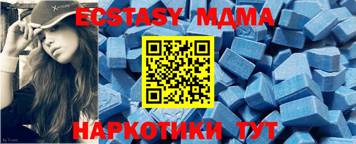 Экстази круглые  Экстази 280 MDMA  Новозыбков 
