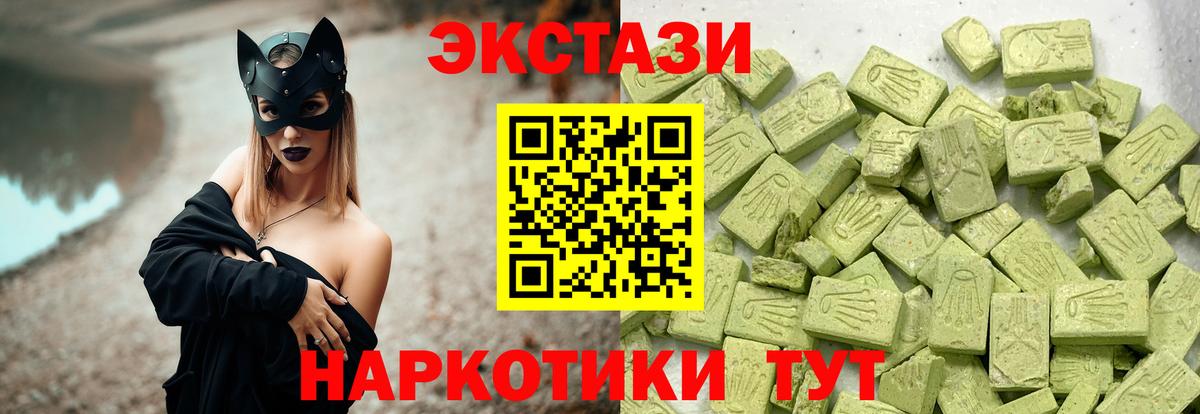 ЭКСТАЗИ 280мг Новозыбков
