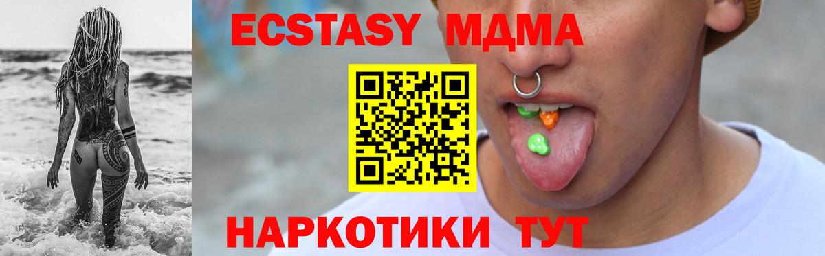 наркотики  Ecstasy 300 mg  Вход с VPN  Новозыбков  ЭКСТАЗИ 