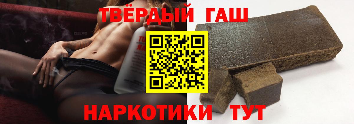 Новозыбков  ГАШИШ Premium  ГАШИШ хэш  Вход с VPN 