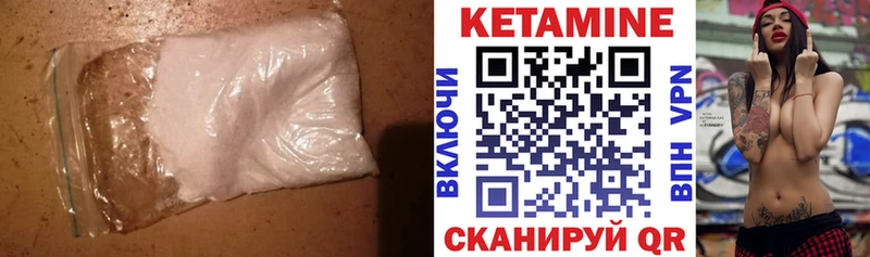 Кетамин VHQ  купить  цена  Новозыбков 