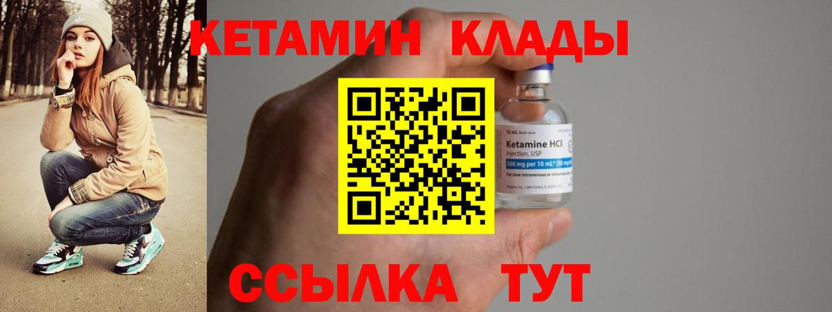 Новозыбков  Кетамин VHQ  Кетамин VHQ  Вход с VPN 
