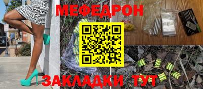 мяу мяу кристалл Изобильный