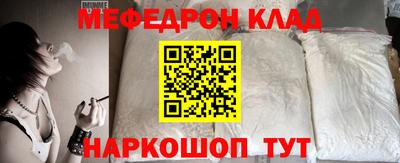 мяу мяу кристалл Изобильный