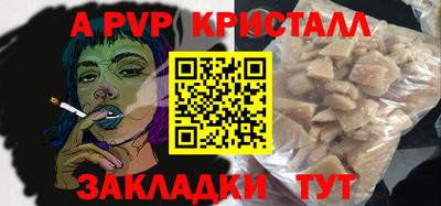 мяу мяу кристалл Изобильный