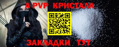 мяу мяу кристалл Изобильный
