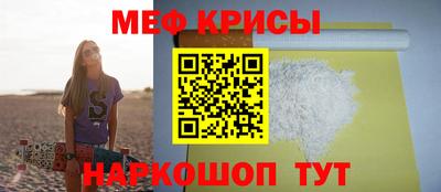 мяу мяу кристалл Изобильный