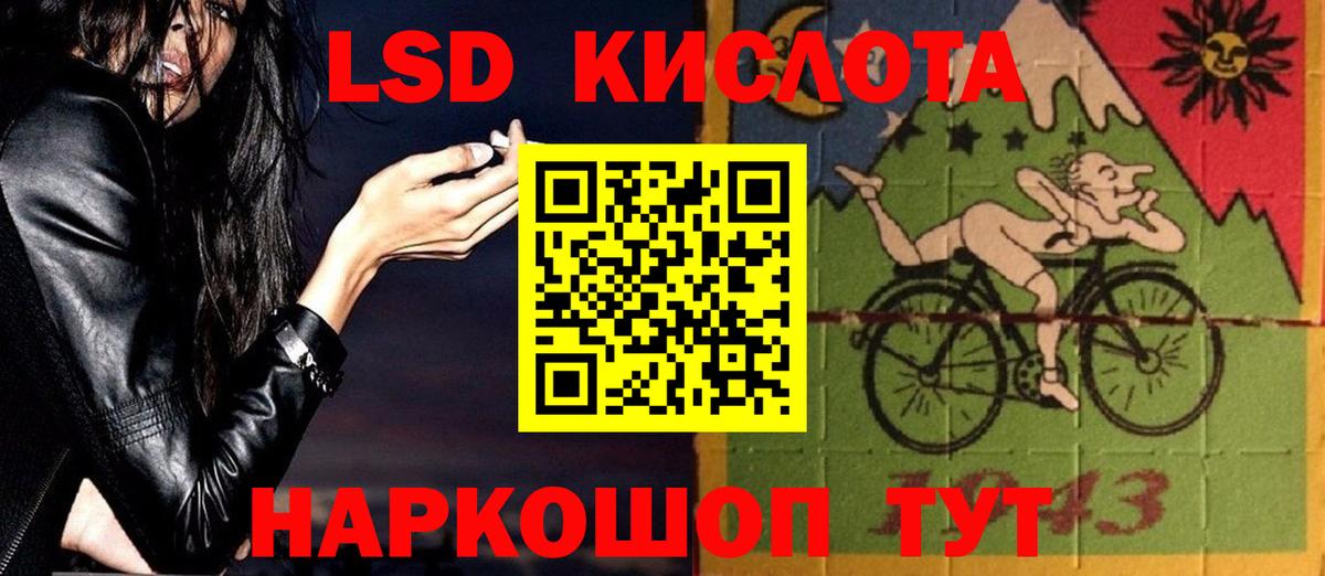 LSD-25 экстази ecstasy Новозыбков