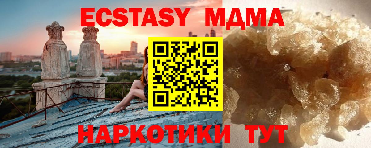 Новозыбков  МДМА молли  MDMA Molly  Вход с VPN 