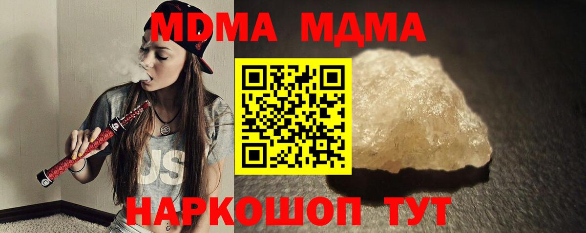 МДМА VHQ Новозыбков