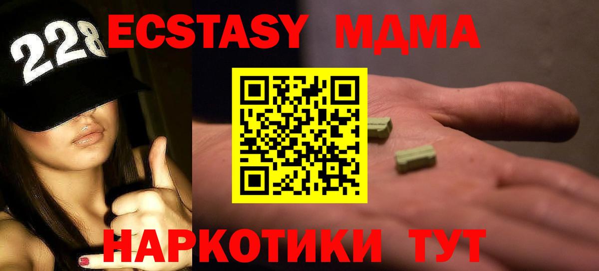 MDMA  MDMA молли  Новозыбков  MDMA молли 