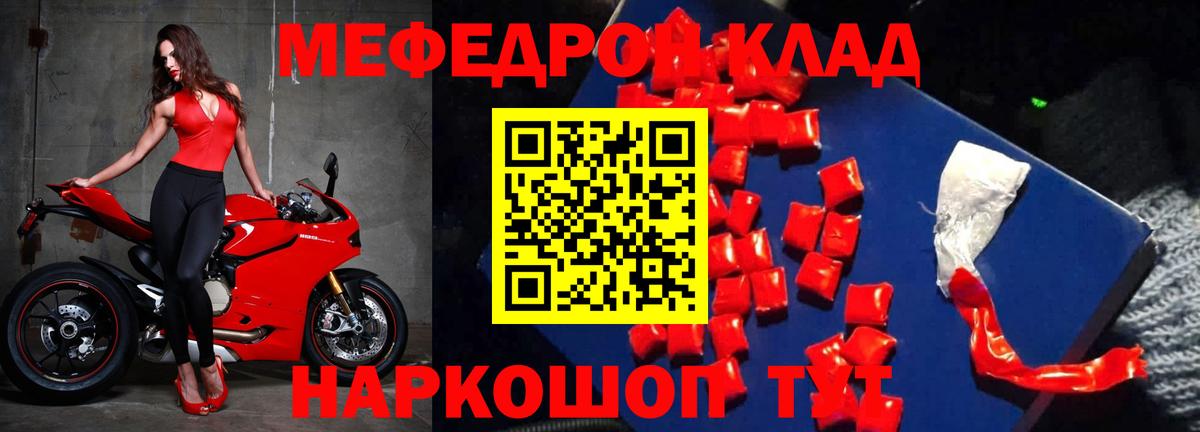 Мефедрон VHQ  Новозыбков  Мефедрон мука 
