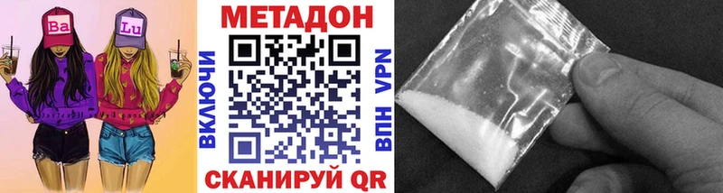 МЕТАДОН кристалл  гидра ТОР  Новозыбков 