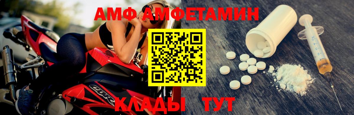 МЕТАМФЕТАМИН кристалл Новозыбков