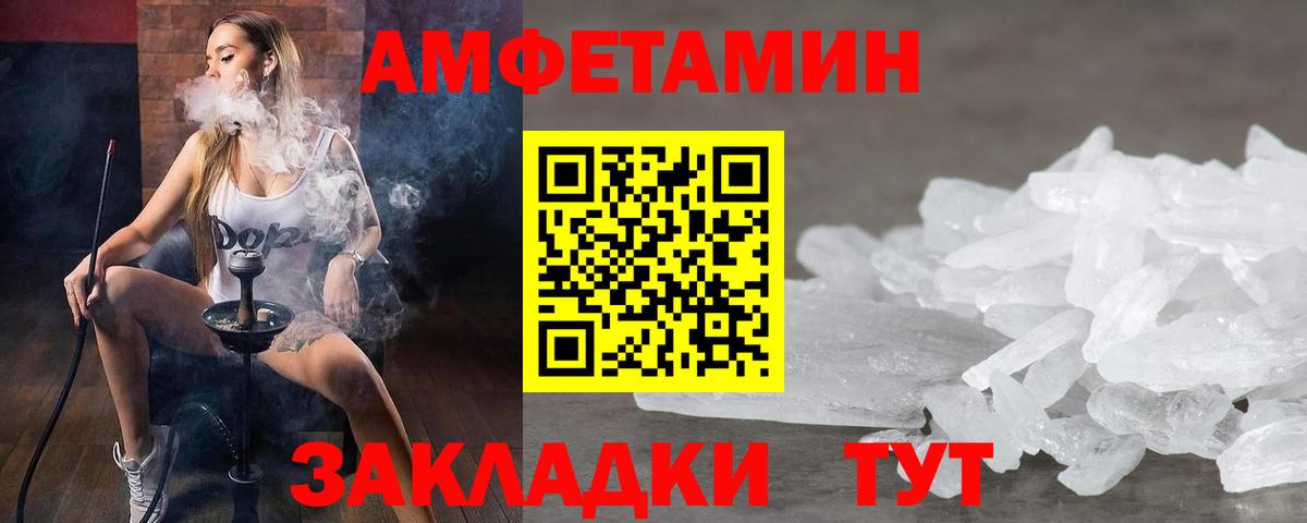 Новозыбков  Первитин витя  Вход с VPN 