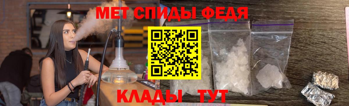 МЕТАМФЕТАМИН пудра Новозыбков