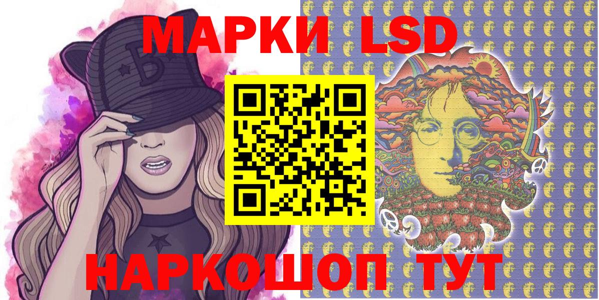 Марки 25I-NBOMe 1,5мг  Вход с VPN  Новозыбков 