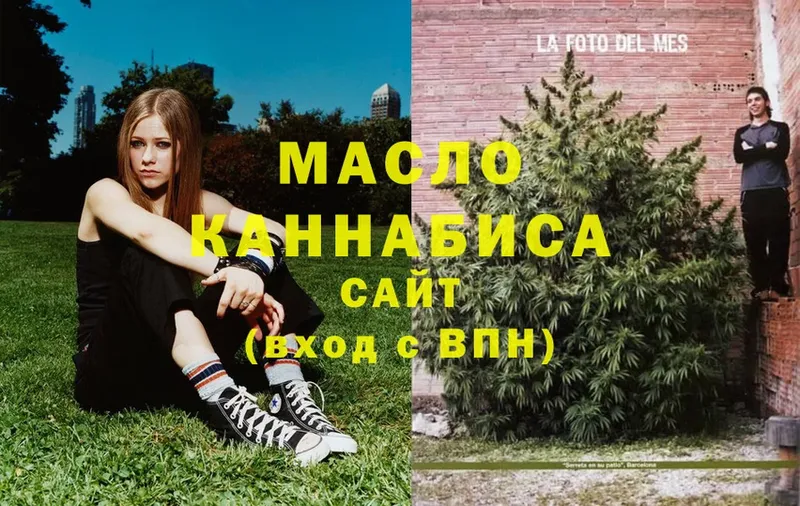 наркота  Новозыбков  Дистиллят ТГК гашишное масло 