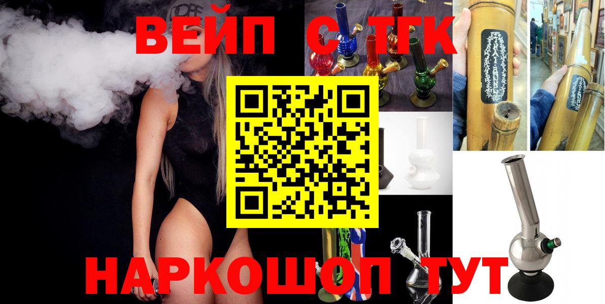Дистиллят ТГК вейп  Вход с VPN  Новозыбков 