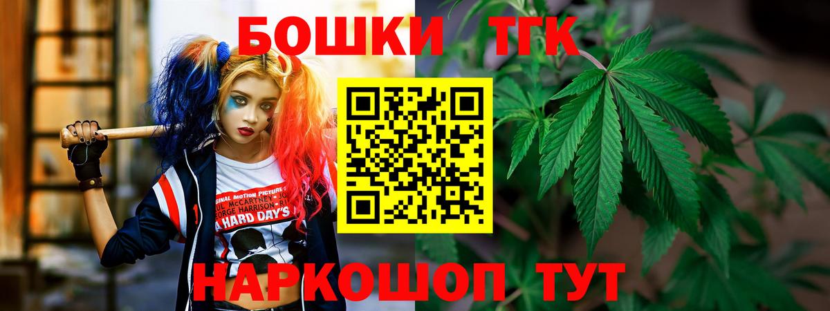 Новозыбков  Марихуана OG Kush  Вход с VPN  Бошки Шишки семена  Канабис планчик 